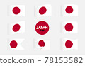Japan flag icon set label sticker badge collection vector. 78153582