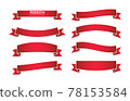 Red bow ribbons flat style icon symbol isolated on white background vector. 78153584