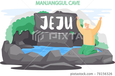 Manjanggul Cave famous landmark of Jeju Island in south Korea. Traveling to asia by landmark grotto 78156326