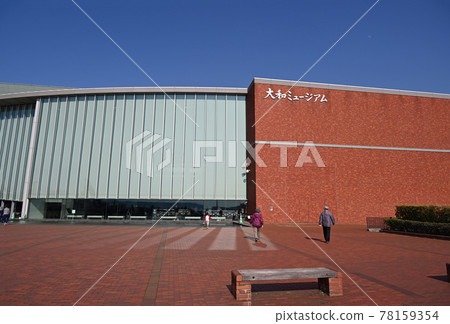 Kure City, Hiroshima Prefecture Yamato Museum distant view Kure City, Hiroshima Prefecture Yamato Museum distant view 78159354
