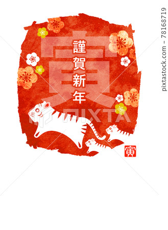 新年賀卡2022虎年父母和孩子 78168719