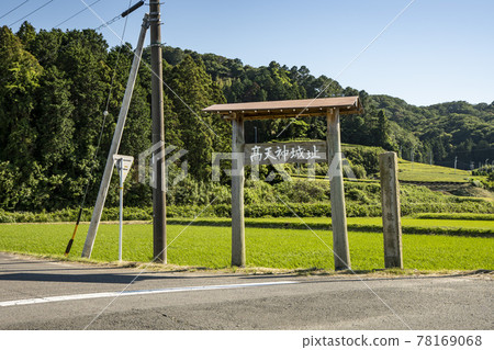 靜岡縣掛川市高天神城入口招牌 78169068