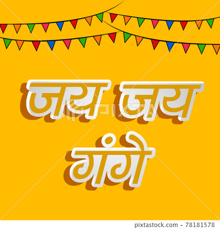 Ganga Dussehra background Ganga Dussehra background 78181578