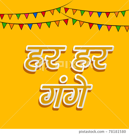 Ganga Dussehra background Ganga Dussehra background 78181580