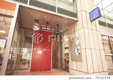 Office building entrance (Niigata City Hall Furumachi Government Building) Furumachi Rufuru Office building entrance (Niigata City Hall Furumachi Government Building) Furumachi Rufuru 78182539