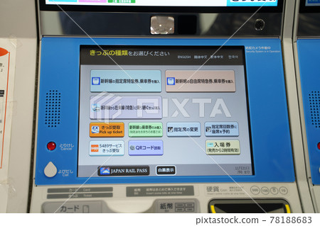 JR ticket vending machine 78188683