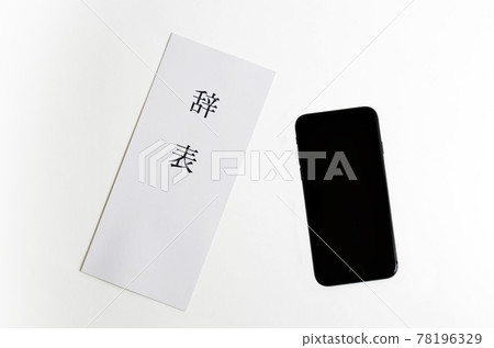 Smartphone and resignation 78196329