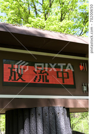 An electric bulletin board that informs the dam release warning 78200650