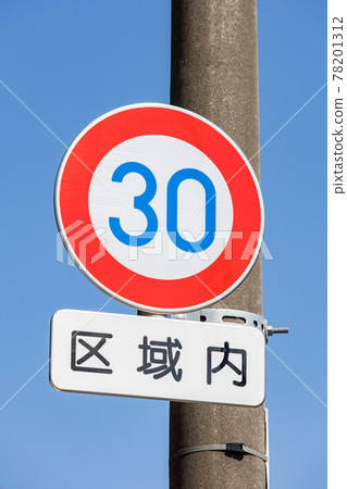 Speed limit in the area is 30 km 78201312