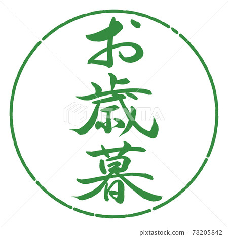 書法:年終禮物-(一)-豎寫-設計圈-04 若葉 書法:年終禮物-(一)-豎寫-設計圈-04 若葉 78205842