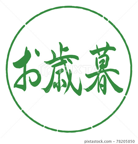 書法:年終禮物-(一)-橫寫-設計圈-04 若葉 書法:年終禮物-(一)-橫寫-設計圈-04 若葉 78205850