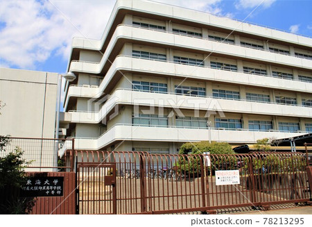 Tokai University Hosei High School 78213295
