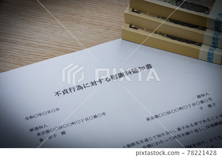 外遇補償圖片 外遇補償圖片 78221428