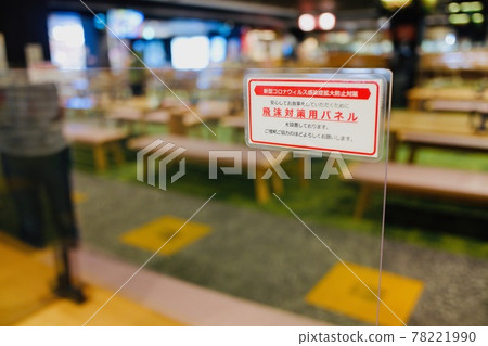 帶飛濺控制面板的美食廣場 78221990