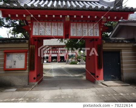 紅山門藍染 紅山門藍染 78222614