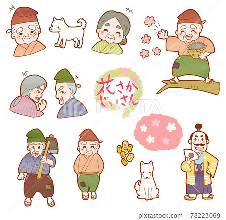 舊故事花坂智三的插圖故事集 1 78223069