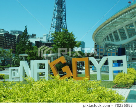 Nagoya Oasis 21 City Park Park Greening 2 Nagoya Oasis 21 City Park Park Greening 2 78226892