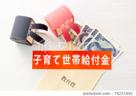 Image of new coronavirus financial support Image of new coronavirus financial support 78231892