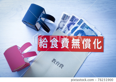 新型冠狀病毒資金支持圖片 78231900