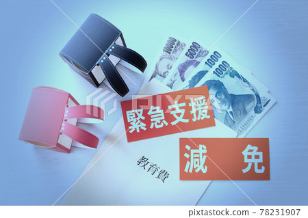Image of new coronavirus financial support Image of new coronavirus financial support 78231907