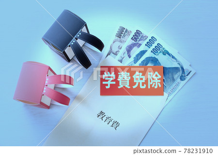 Image of new coronavirus financial support 78231910