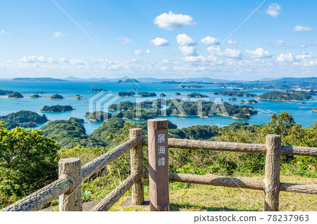 長崎縣佐世保市從海峰天文台看到的九十九島晴天展 長崎縣佐世保市從海峰天文台看到的九十九島晴天展 78237963