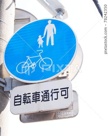 Bike pass - Stock Photo [78242350] - PIXTA