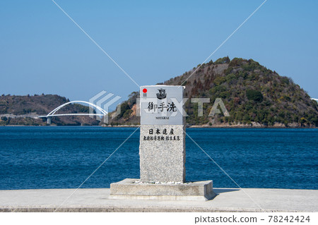 吳市大崎下島御手洗日本遺產紀念碑 吳市大崎下島御手洗日本遺產紀念碑 78242424