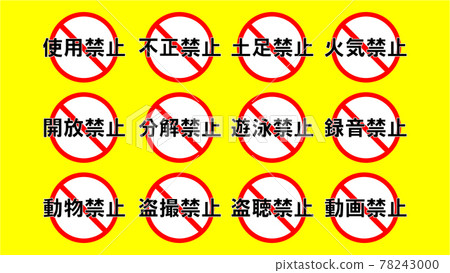 Illustration of prohibition mark 78243000