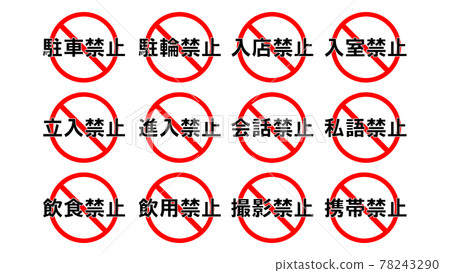 Illustration Of Prohibition Mark Stock Illustration Illustration Of Prohibition Mark Stock Illustration