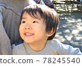 A child whose eyes are shining in hope 78245540