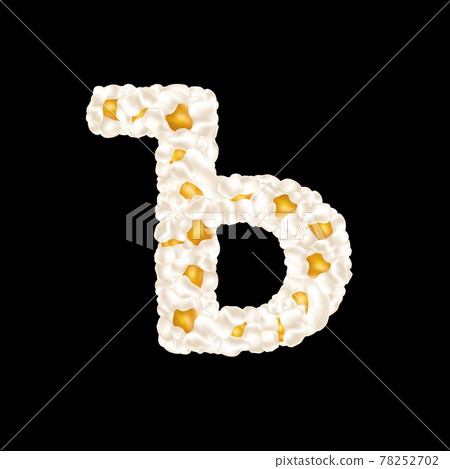 Cyrillic alphabet letter made up of airy popcorn. Vector illustration Cyrillic alphabet letter made up of airy popcorn. Vector illustration 78252702