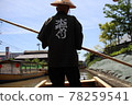 Experience going down the river on a Japanese boat in Omihachiman for sightseeing in Shiga 78259541