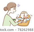 Baby dislikes baby food 78262988