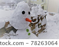 讓我們做一個雪球 78263064