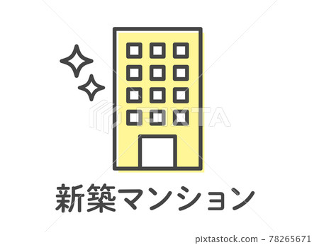 新建的公寓 新建的公寓 78265671