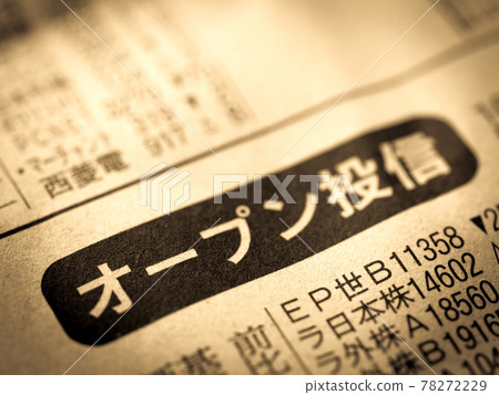 Heading for "Open Investment Trust" 78272229