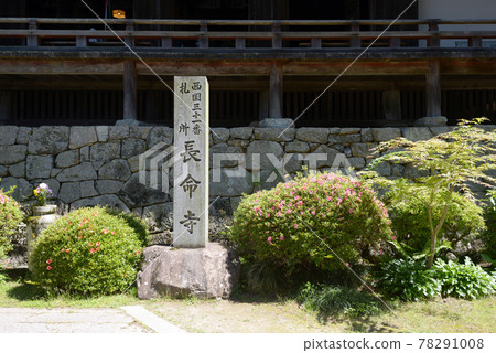 長明寺院內石碑誌賀縣近江八幡市 78291008