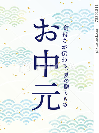 Qinghai wave Japanese paper style watercolor style touch midyear gift design Qinghai wave Japanese paper style watercolor style touch midyear gift design 78291811