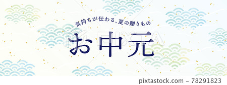 Qinghai wave Japanese paper style watercolor style touch midyear gift design Qinghai wave Japanese paper style watercolor style touch midyear gift design 78291823