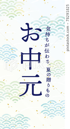 Qinghai wave Japanese paper style watercolor style touch midyear gift design Qinghai wave Japanese paper style watercolor style touch midyear gift design 78291825