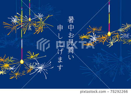 Summer greeting postcard of sparklers with dark blue background letters 78292266
