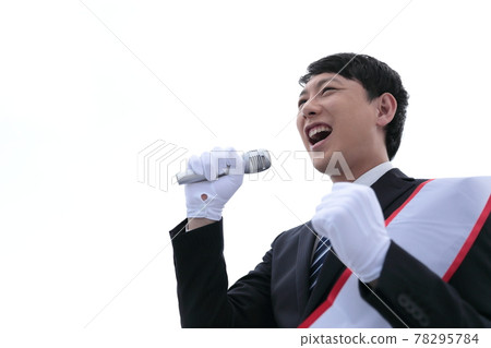 候選人發表競選演講 候選人發表競選演講 78295784