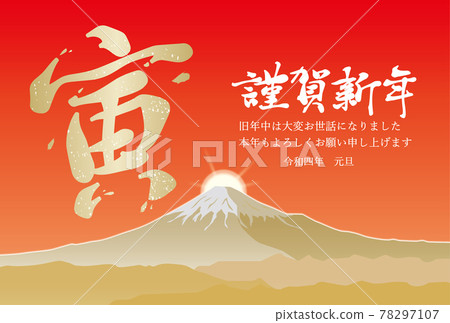 New Year's card 2022 of the character of the tiger on Mt. Fuji and the first sunrise 78297107