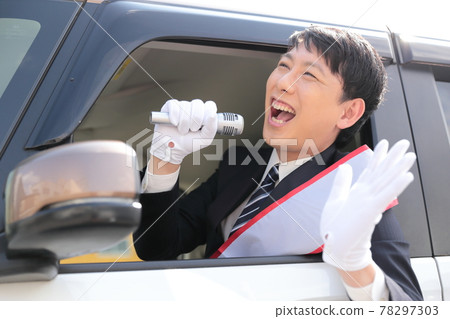 候選人在選舉車上發表演講 78297303