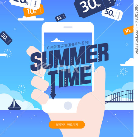 Cool coupon pop-up for summer 07 Cool coupon pop-up for summer 07 78305090