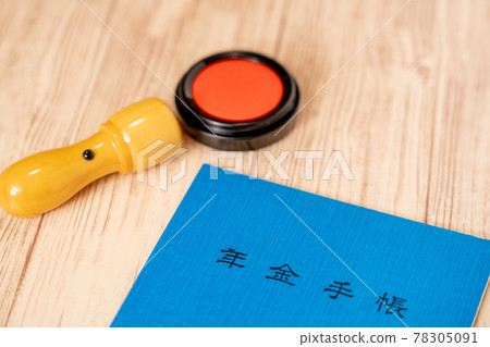 養老金筆記本和印章 養老金筆記本和印章 78305091