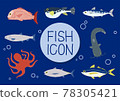set_of_8_fish_icons 一組 8 個扁平魚圖標 78305421