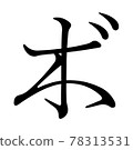 Koin Hentaigana 5 F2B5 78313531