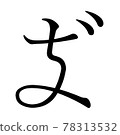 Koin Hentaigana 4 F2B4 78313532